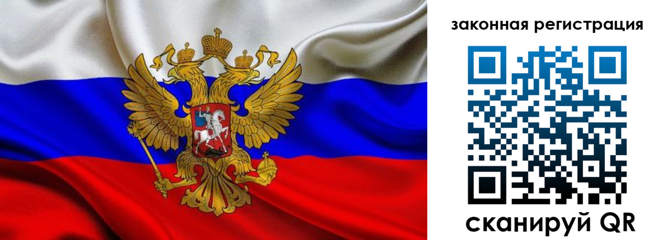 прописка гарантия в Киселёвске