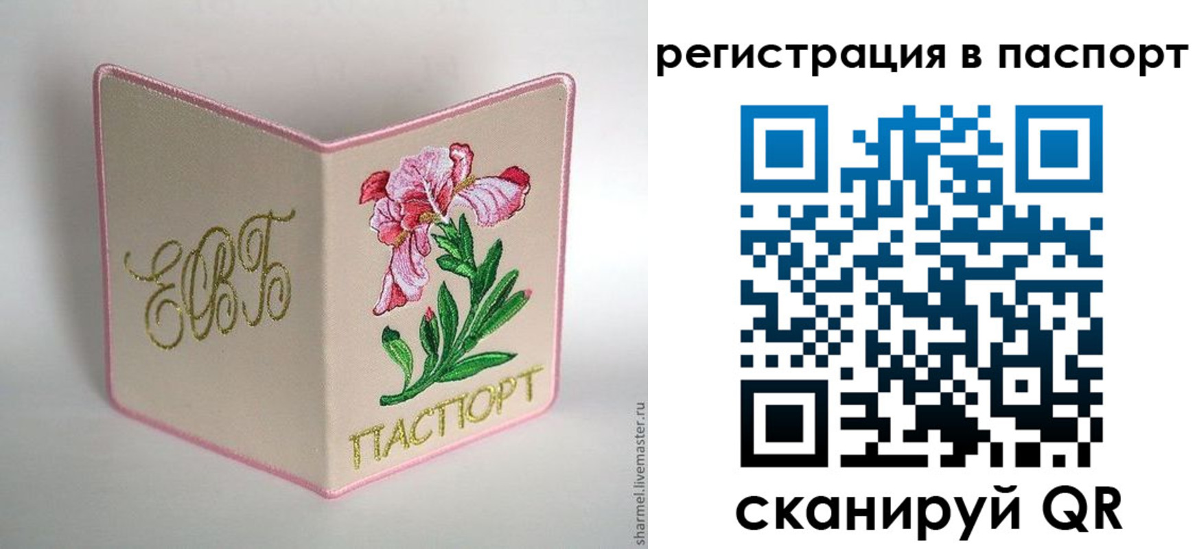 временная регистрация гарантия в Киселёвске