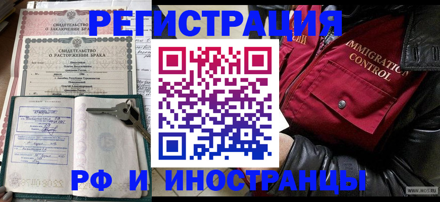 прописка для кредита в Киселёвске