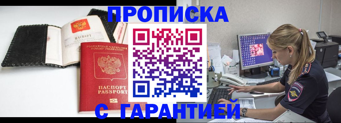 временная регистрация собственник в Киселёвске