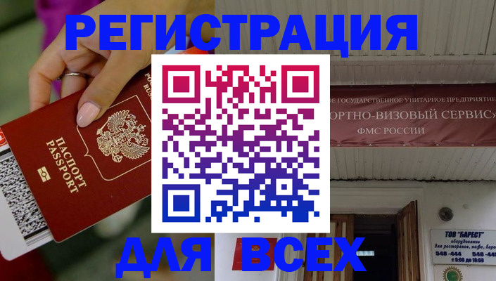 прописка регистрация в Киселёвске
